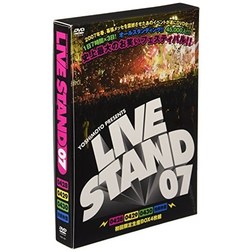 笑福亭仁鶴/西川きよし/他 ／ YOSHIMOTO PRESENTS LIVE STAND 07 DVD BOX (DVD) YRBX-601