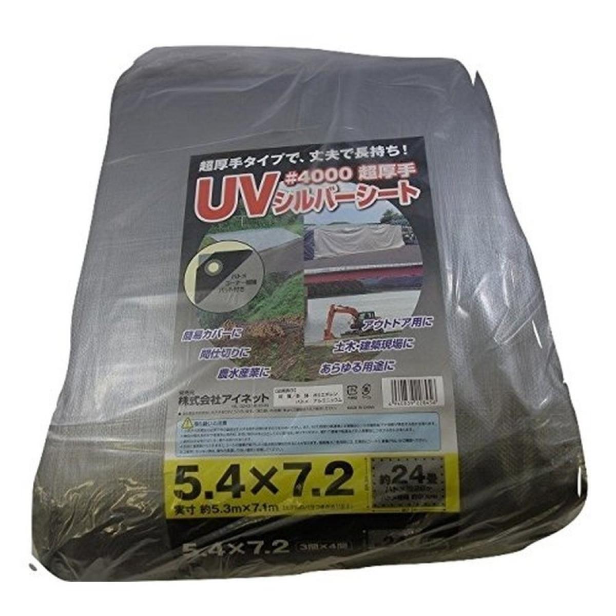 #4000 UVシルバーシート 5.4x7.2