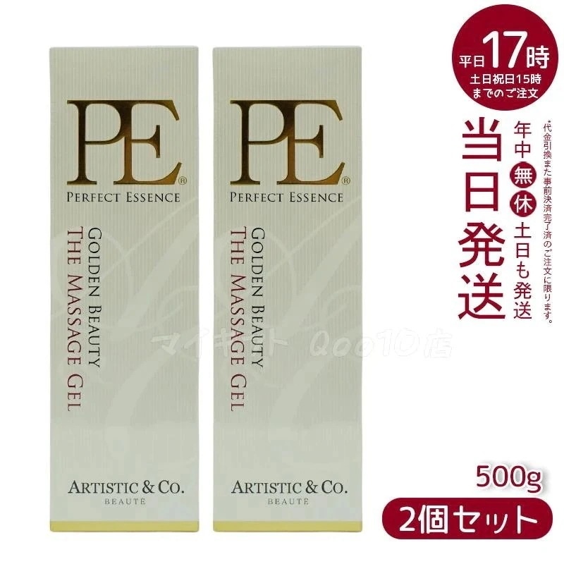 【2個セット】　Dr.Arrivo アリーヴォ シリーズ 専用ゲル P.E ゴールデンビューティー ザ マッサージ ジェル 500g
