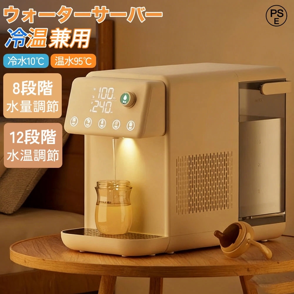 【2026最新登場 】ウォーターサーバー 温水 冷水 浄水型 浄水器 5L 電気ポット 卓上型温冷両用タイプ 電気ケトル 水飲み場 家庭用 安全設計 簡単操作 ウォーターディスペンサー 節電対策 老人