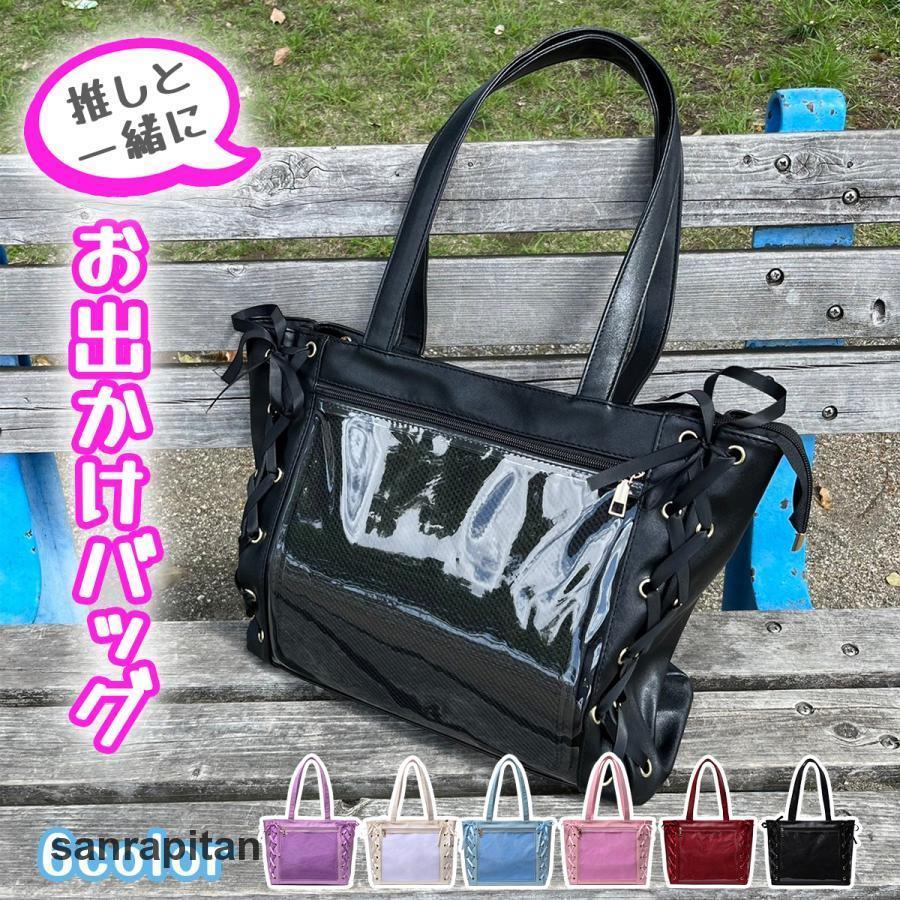(girl shop)新品販売 推し活バッグ 痛バッグ トートバッグ 前面クリア 透明 A4 ショルダー PUレザー 合皮 ファスナー 缶バッジ ぬいぐるみ 大容量 可愛い おしゃれ リボン 通学 2