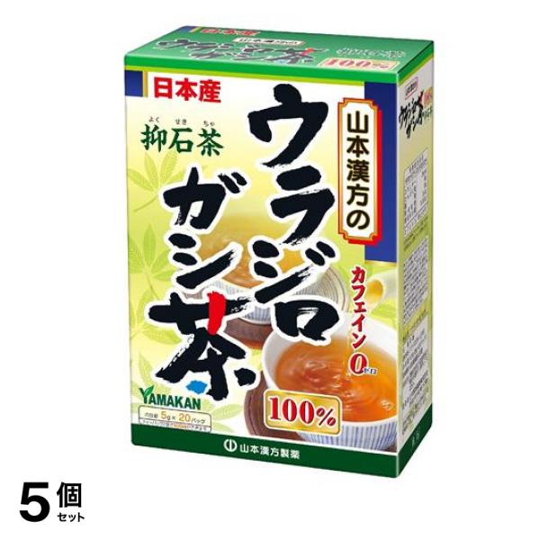 ウラジロガシ茶100% 抑石茶 5g× 20包 5個セット