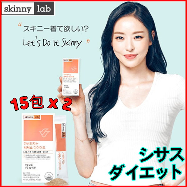 Qoo10] Skinny lab今年の夏終盤ダイエッ