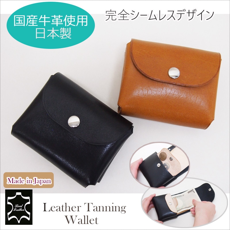 国産牛革使用シームレスデザイン３つ折りコンパクト財布　男女兼用