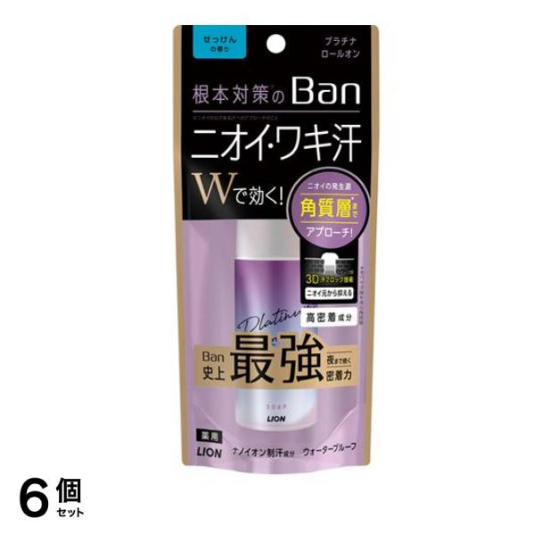 Ban バン 汗ブロック プラチナロールオン せっけんの香り 40mL 6個セット