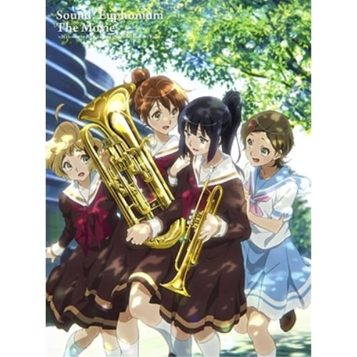 劇場版 響け!ユーフォニアム北宇治高校吹奏楽部へようこそ(Blu-ray D.. ／ 響け!ユーフォニアム (Blu-ray) PCXE-50649