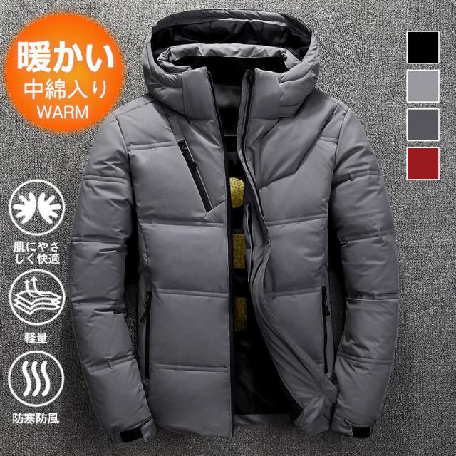 【迅速な出荷】ダウンコットン ジャケット コート 中綿 綿入れ オシャレ 軽量 撥水 防 暖かい 男女兼用 レディース メンズ アウター 冬物 冬服 50代 40代 30代