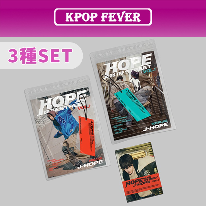 【3種SET】(STANDARD 2種+WEVERSE ALBUM 1種) j-hope HOPE ON THE STREET VOL.1