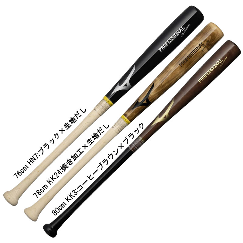 小学生軟式用プロフェッショナルセレクション 野球 バット 少年 JR ジュニア プロ 軟式木製 26SS(1CJWY111)