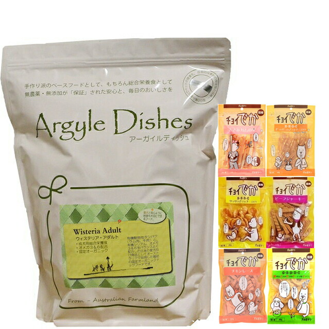 アーガイルディッシュ ウィステリア アダルト 2kg【犬想いオリジナルセット】【おやつチョイあげ付】