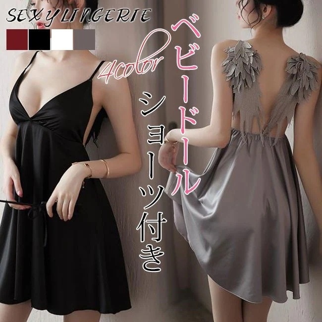 ベビードール スリップ キャミソール インナー 下着 ランジェリー レディース ネグリジェ セクシー