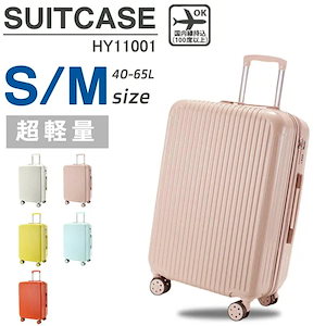 スーツケース 機内持ち込み 軽量 小型 Sサイズ M かわいい おしゃれ 40l 旅行 出張 2泊3日 ins人気 キャリーケース キャリーバッグ 5色