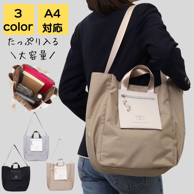 トートバッグ レディース ブランド 大容量 a4 軽量 通勤 通勤バッグ 通勤バック バック カバン 大人 学生 お弁当 かるいかばん 40代 50代