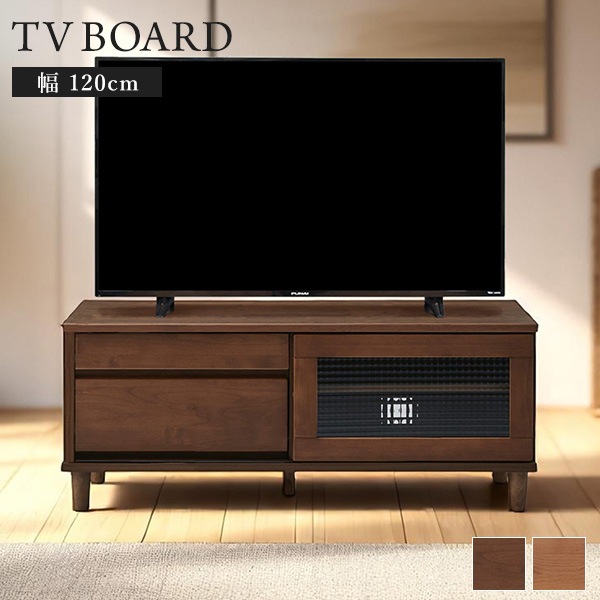 テレビボード テレビ台 幅120cm 木製 日本製 国産 ローボード 引き出し付 ガラス扉 引き戸 リビングボード 木目調 おしゃれ