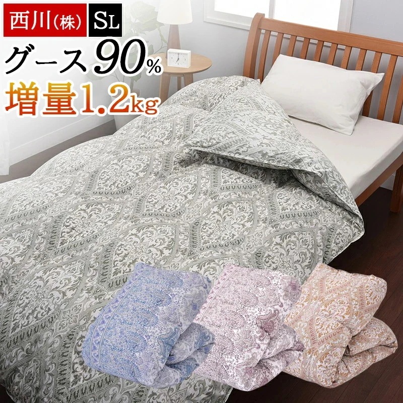 羽毛布団 シングル グレーグースダウン 90% あったか 増量 1.2kg 日本製 掛け布団 冬用 羽毛が片寄りにくいキルト 国産 150×210cm 軽量生地 圧縮梱包 暖かい