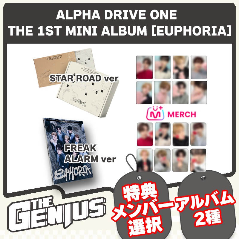 [特典メンバー選択][2種セット] mnetmerch LUCKY DRAW EVENT ALPHA DRIVE ONE (ALD1) THE 1ST MINI ALBUM [EUPHORIA]