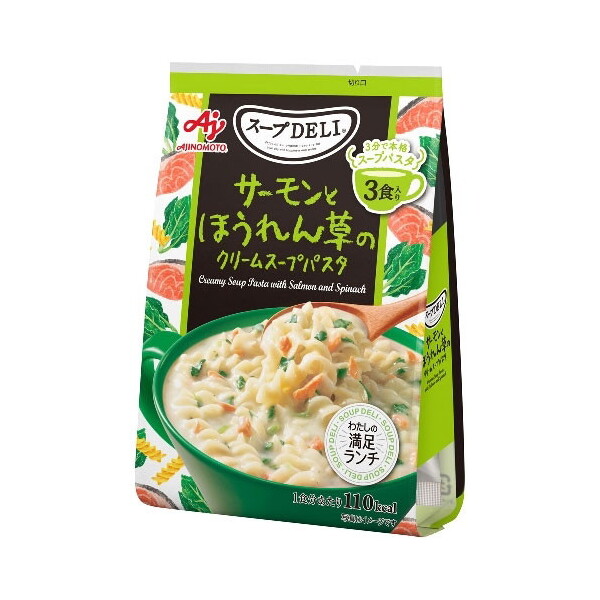 クノール スープDELI サーモンとほうれん草のクリームスープパスタ 83.4gx10 メーカー直送