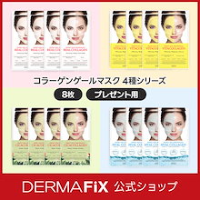 ダーマフィックス maskpack 4枚3セット パーフェクト リアル パフォーマンス ビタコラーゲ ンマスク