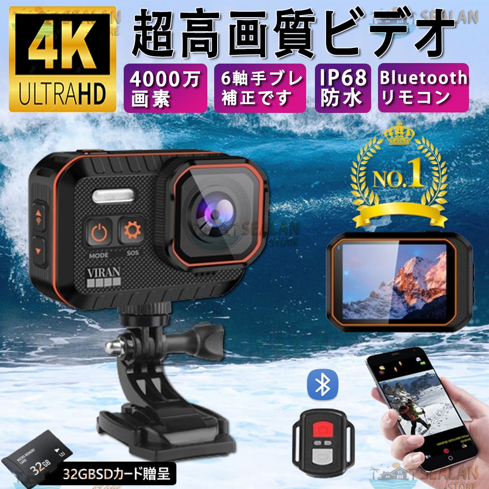 アクションカメラ 水中カメラ 4K 4000万画素 バイク 小型 ウェアラブルカメラ ビデオカメラ スポーツカメラ 10M防水 170度広角 リモコン付 6軸手ブレ補正 安い