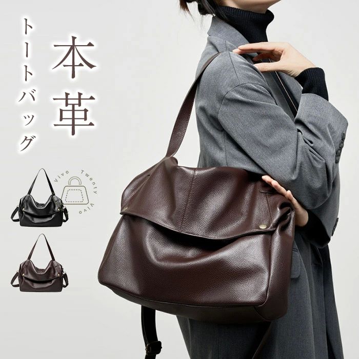 斜め掛けバ ショルダーバッグ A4サイズ 柔らか 肩掛けバッグ レザー トートバッグ 大きめ レディース 大容量 トートバッグ