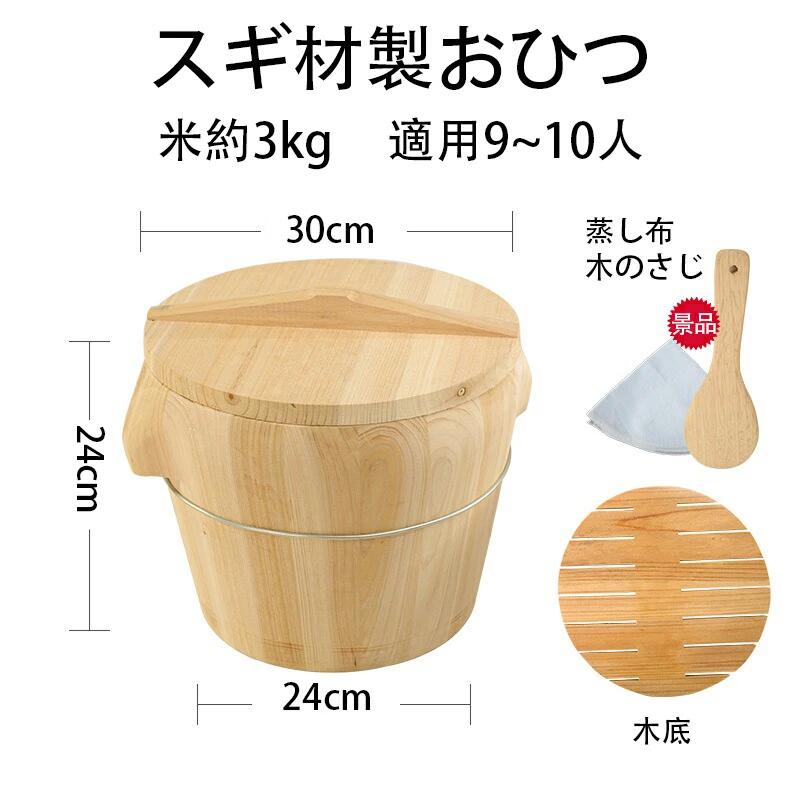 新作 木製おひつ 約直径30cm スギ材製おひつ 弧エッジ形 製 職人手作り 木製 飯櫃 飯びつ 炊飯器 お鉢 寿司桶 ご飯 木桶 かぶせ蓋 天然木 鋼箍 職人 手作り ギフト プレゼント
