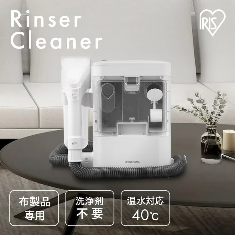 リンサークリーナー 掃除機 カーペットクリーナー バキュームクリーナー 水洗いクリーナー ハンディ RNS-300　メガ割