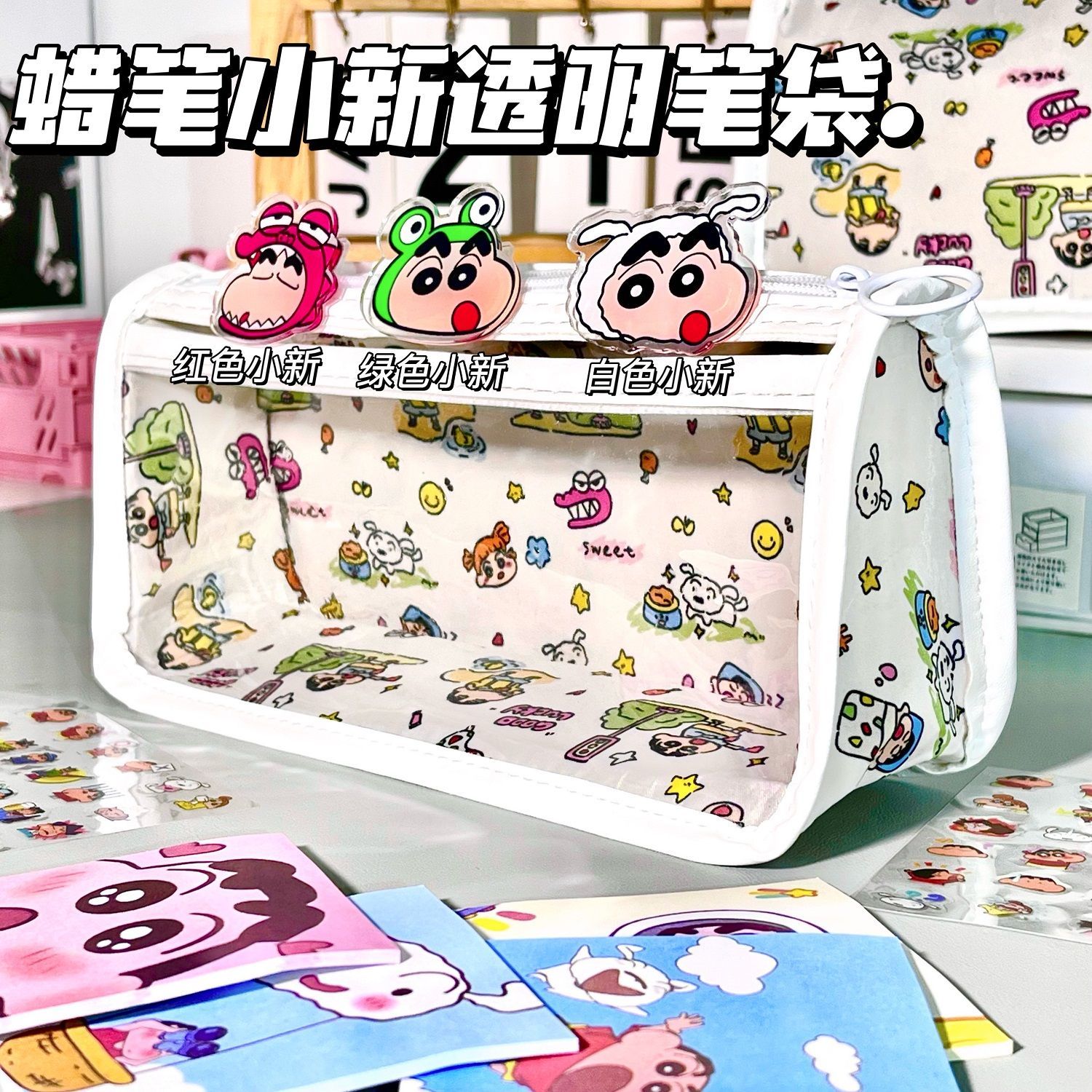 新商品クレヨンしんちゃん透明三角筆袋高颜値漫画かわいい超大容量学生文房具収納袋