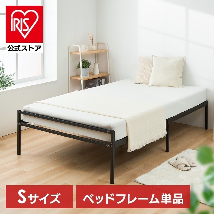 ベッドフレーム すのこ形状 パイプベッド スチールベッド シングル ブラック STRB-S