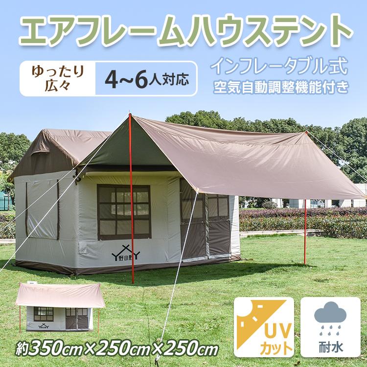 テント 4人用 エアーテント キャンプ 簡易テント 6人用 着替えテント 簡単テント 薪ストーブテント キャンプ用テント キャンプ着替えドーム 大型 ドームテント