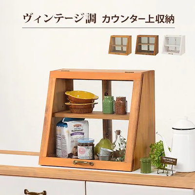 【メーカー直送品】萩原 MUD-6066NA カウンター上ガラスケース ナチュラル