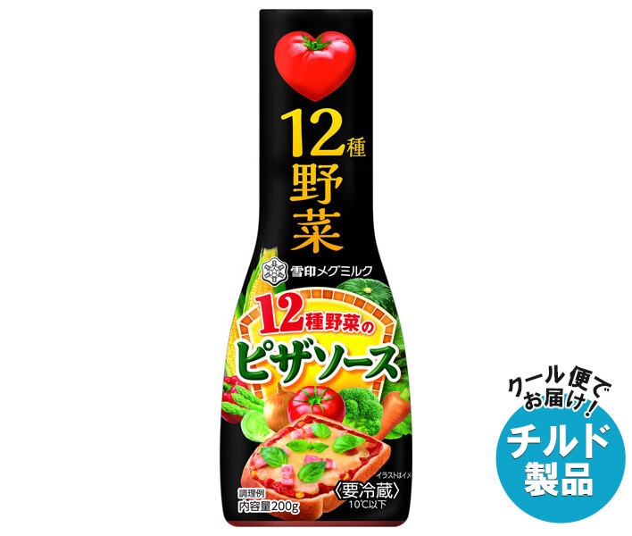 チルド 雪印メグミルク 12種野菜のピザソース 200g×12本入×(2ケース)