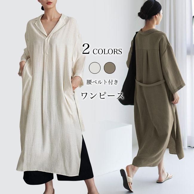 リネンワンピース 長袖 レディース ロングワンピ 春 夏 シャツワンピース 無地 コットンリネン ゆったり 長袖ワンピース 麻 シンプル レトロ 薄手
