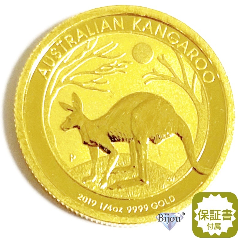 純金 カンガルー金貨 1/4オンス 7.77g 流通品 2019年 K24 24金 クリアケース入 オーストラリア造幣局 1/4oz ギフト