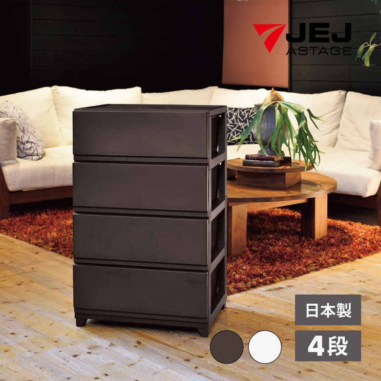 デコニーシーヴォワイド４段 チェスト 棚 バスタオル ワイシャツ 収納 一人暮らし 引っ越し 新生活 シンプル