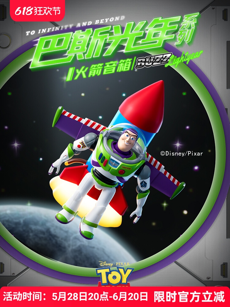 バズ・ライトイヤー ロケットスピーカー 学生用 トイ・ストーリー 友人や旦那様へ 8,987円