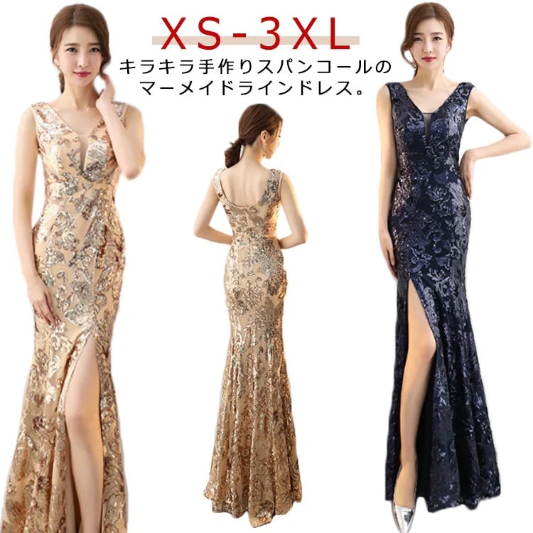 新品推奨手作りスパンコール イブニングドレス ロング マーメイド パーティードレス ロングドレス 結婚式 ビッグスリット入り ワンピース 袖なし 発表会 披露宴 手縫 きいサイズ XS S