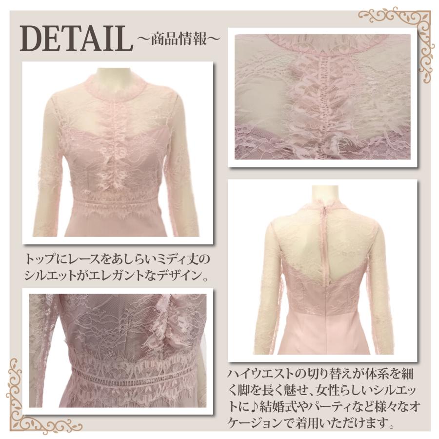 キャバドレス ナイトドレス ミディアムドレス ハイウエスト ワンピース キャバ嬢 キャバクラ ラウンジ 長袖 アイラッシュレース エレガントレディース グラシア