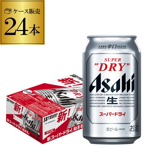 アサヒ スーパードライ 350ml24缶 24本 ビール 国産 アサヒ ドライ AIB