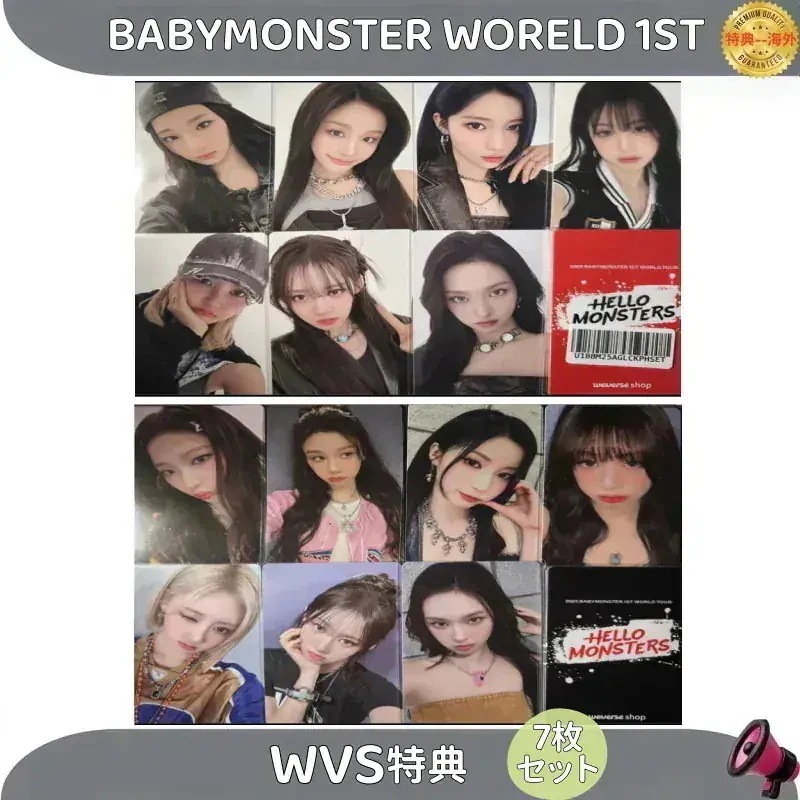 【最短当日発送】BABYMONSTER WORELD 1ST　WVS ７枚セット　現品