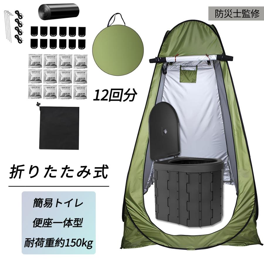 簡易トイレ 災害用トイレセット 12回分 折りたたみ式 凝固剤付 車中泊 非常用 携帯トイレ 介護 防災 台風 災害 断水 ポータブル アウトドア 非常用簡易トイレ