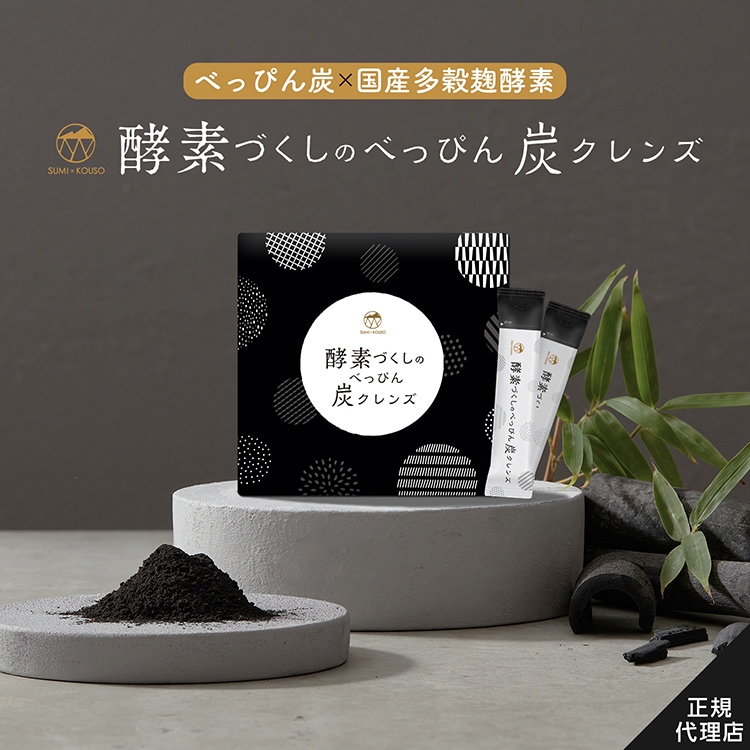 公式 酵素づくしのべっぴん炭クレンズ 単品 置き換えダイエット すっきりリンゴ味 飲むだけダイエット 酵素ドリンク ファスティング 酵素ダイエット 炭