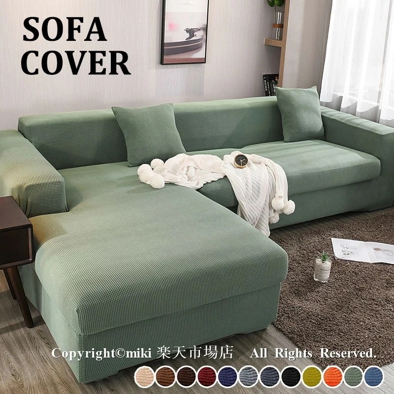 【最新モデル登場!!】【2人掛け】クッションカバー贈り 北欧デザイン ソファカバー ソファーカバー 肘付き 無地 縦横弾力 フィットタイプ 肘付き 滑り止め 柔らかい 伸縮素材伸び良く 四季適用 超便