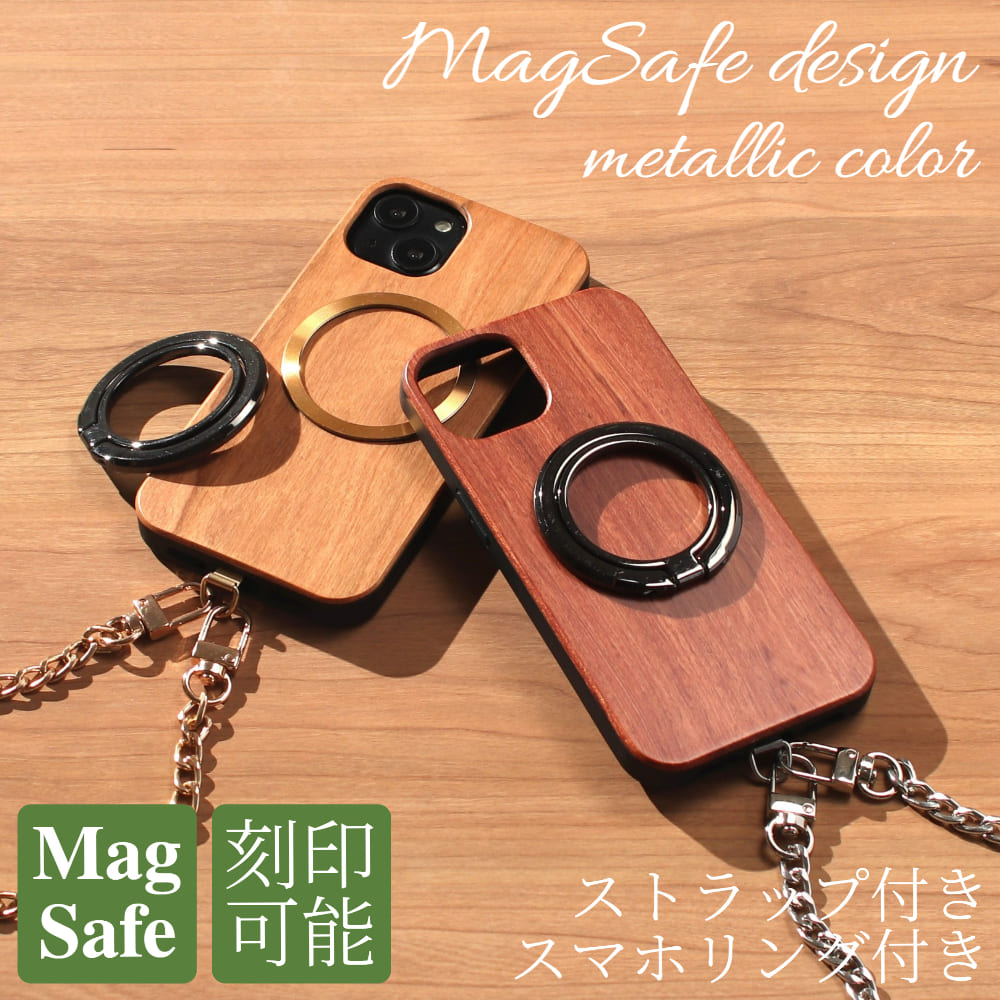 iphone ケース 木製 リング付き iphone17 iphone16 iphone15 iphone14 マグセーフ対応 magsafe チェーン ストラップ 17 ショート マグネット 16