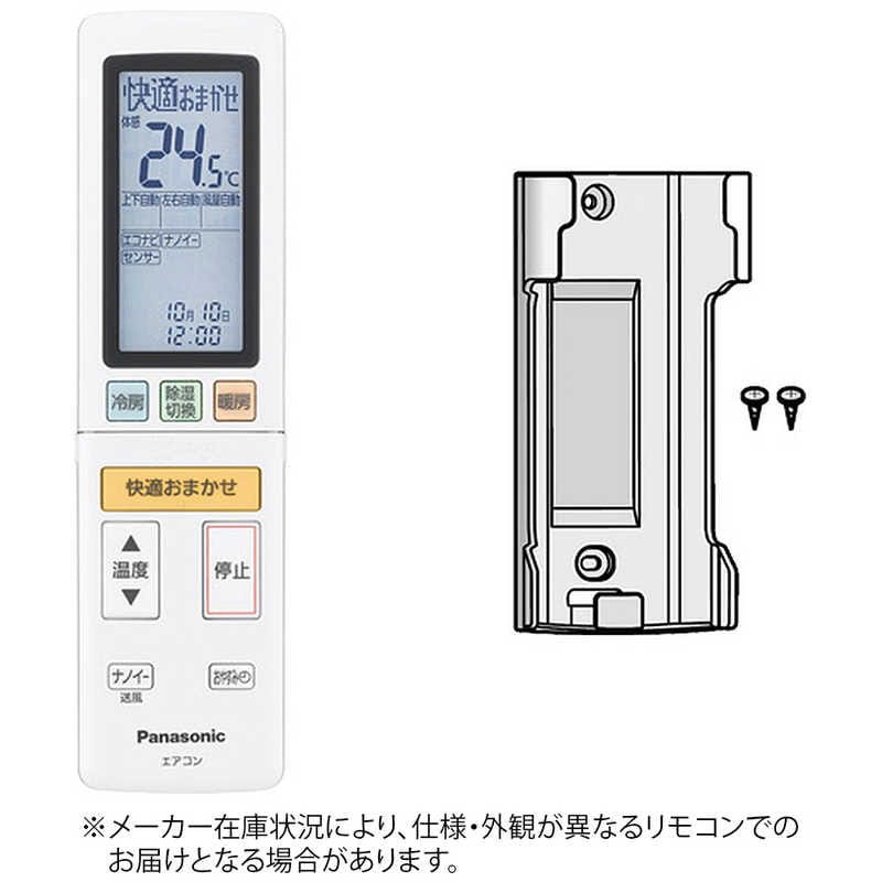パナソニック　Panasonic　純正エアコン用リモコン　ACRA75C02390X
