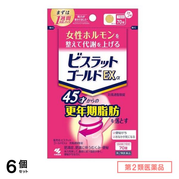 第２類医薬品 ビスラットゴールドEXα 防風通聖散錠 70錠 (7日分) 6個セット