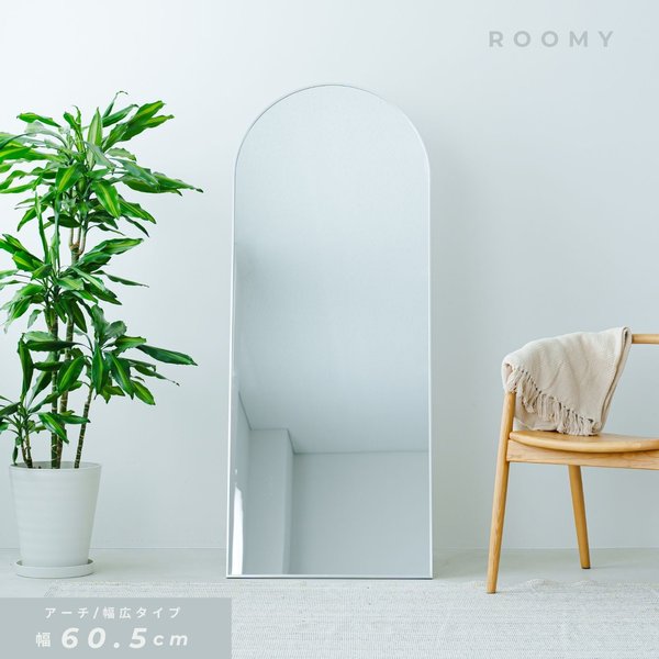 スタンドミラー ルーミー(アーチ)（シルバー） 幅60cm 鏡 姿見 全身 大型 ワイド 大きい アルミ 折りたたみ ひとり暮らし 一人暮らし 韓国インテリア サロン ...