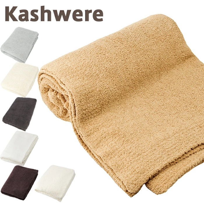 カシウェア ブランケット クイーン サイズ ブランケット Queen Blanket Solid K