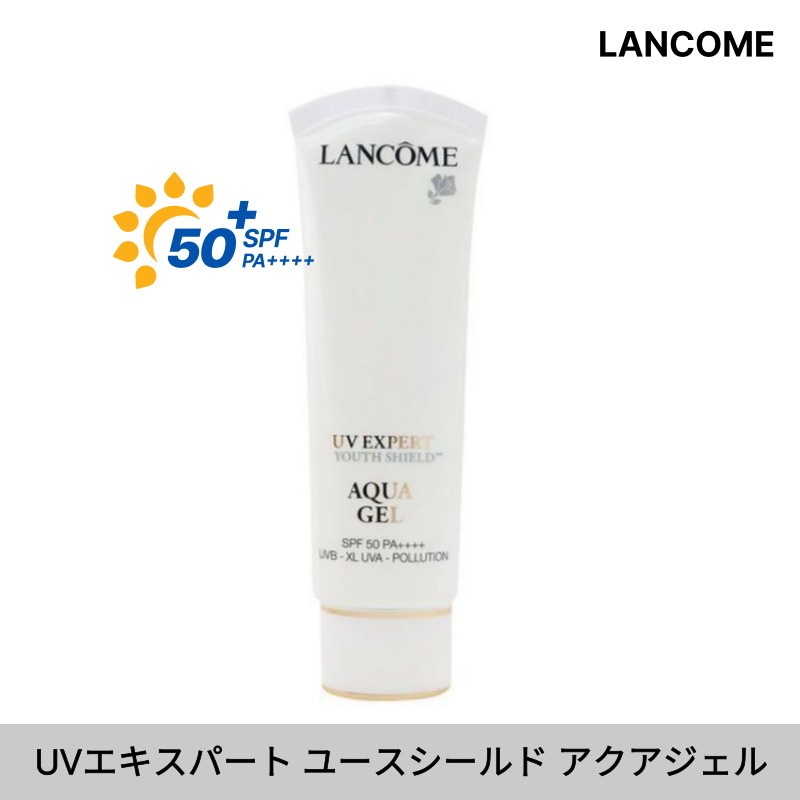 [日焼け止め] UVエキスパート ユースシールド アクアジェル 50ml UV CUT 美容液/べたつきなし! スキンケア/乳液タイプ/シワ/アデノイシン/アルブミン /白濁なし/しみ