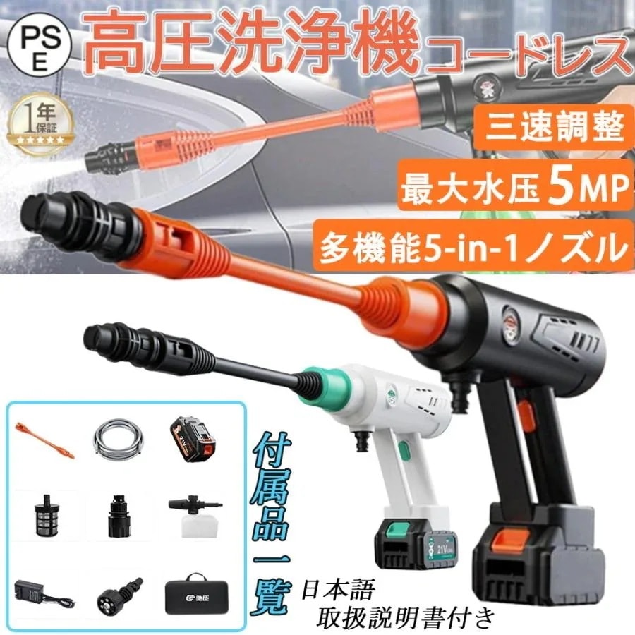 高圧洗浄機 コードレス 充電式 Vバッテリー対応 3速調整 ホース バッテリー付き 日本語取扱説明書付き 電動工具 洗車強力 家庭用 洗車タオル 小型 10,234円
