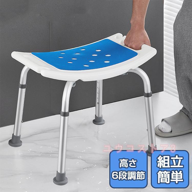 【20点セット】【急速出荷】メガ割 介護用 風呂椅子 シャワーチェアー バスチェア 高さ調節6段階 風呂いす 滑り止め 排水穴付き 高齢者 浴室いす 軽量 転倒防止 滑り止め 介護チェア 入浴補助